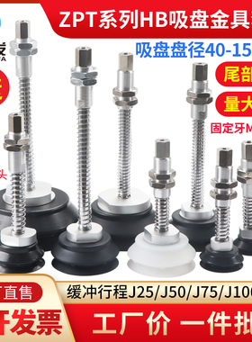 真空吸盘工业重载型ZPT40/50/63/80/100/125HB-A22机械手吸嘴气动