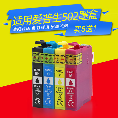 适用爱普生home XP-5100 5105 WF-2860DWF 2865墨盒502XL 502-I