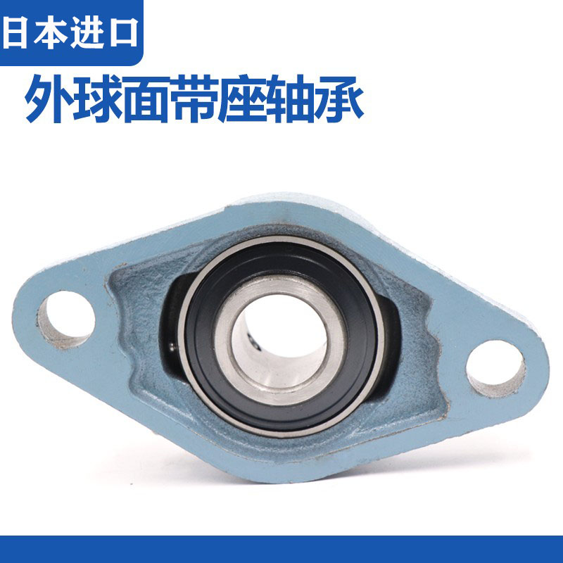 日本进口外球面轴承UCWFLU201 202 203 UCFLU204 205 206 207D1 X