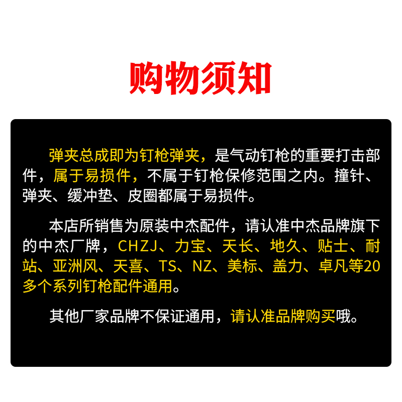 中杰F30不卡钉851 440K ST64弹夹1013 P625 422J 1022j枪槽