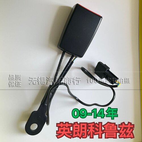 适用老英朗科鲁兹底座插
