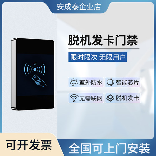 IC卡读写器门禁发卡器母卡ID卡管理卡门禁机门禁一体机脱机发卡机