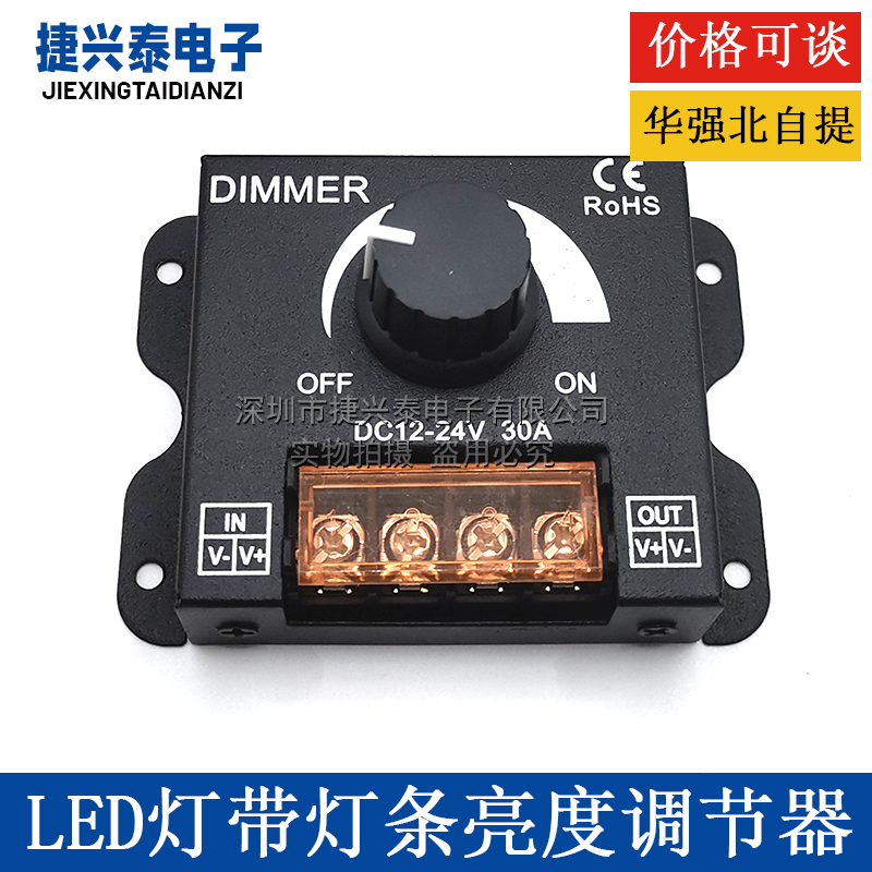 LED调光器 灯条灯带亮度调节控制器遥控触摸旋钮无极开关DC12/24V