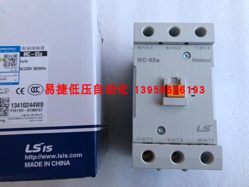 LS产电 电磁交流接触器 MC-85a AC220V 380V Metasol 代替GMC-85