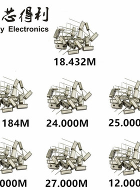 直插HC-49S无源晶振18.432 22.1184 24 25M 26 26.000 27MHZ石英