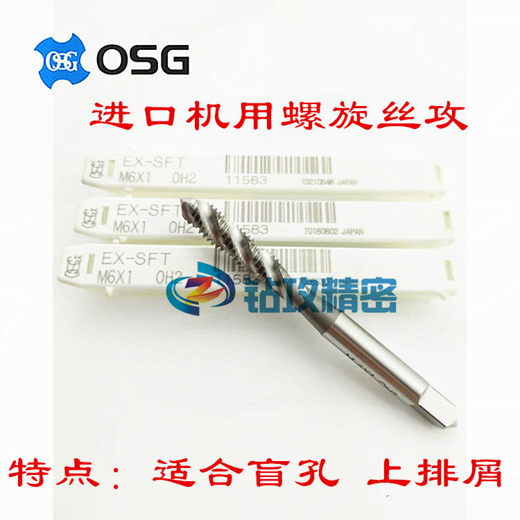 日本镀前加大精度长丝锥