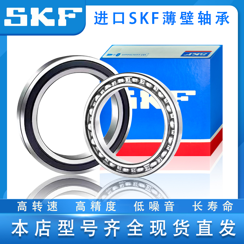瑞典SKF深沟球轴承61800 61801 61802 61803 61804 61805 61806ZZ