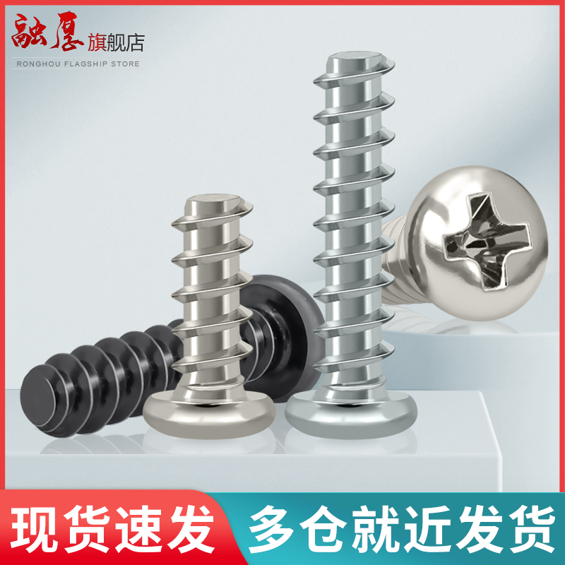 镀镍黑碳钢十字圆头平尾