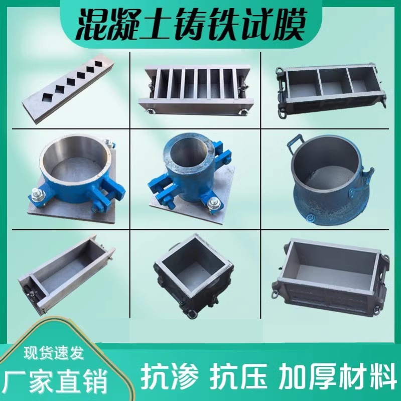 铸铁混凝土试模三联抗压