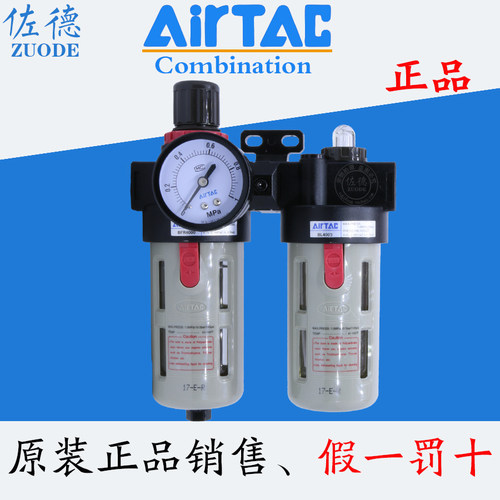 AirTAC原装亚德客二联件油水分离器空气过滤器BFC3000/BFR3000/BL