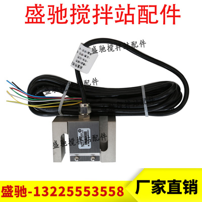 原装托利多TSC-200kg 500kg1t TSB-2t 3t 5t搅拌站拉式称重传感器