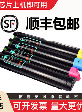 适用富士施乐 ApeosPort C2060 CPS A3彩色数码复合机粉盒 墨粉仓