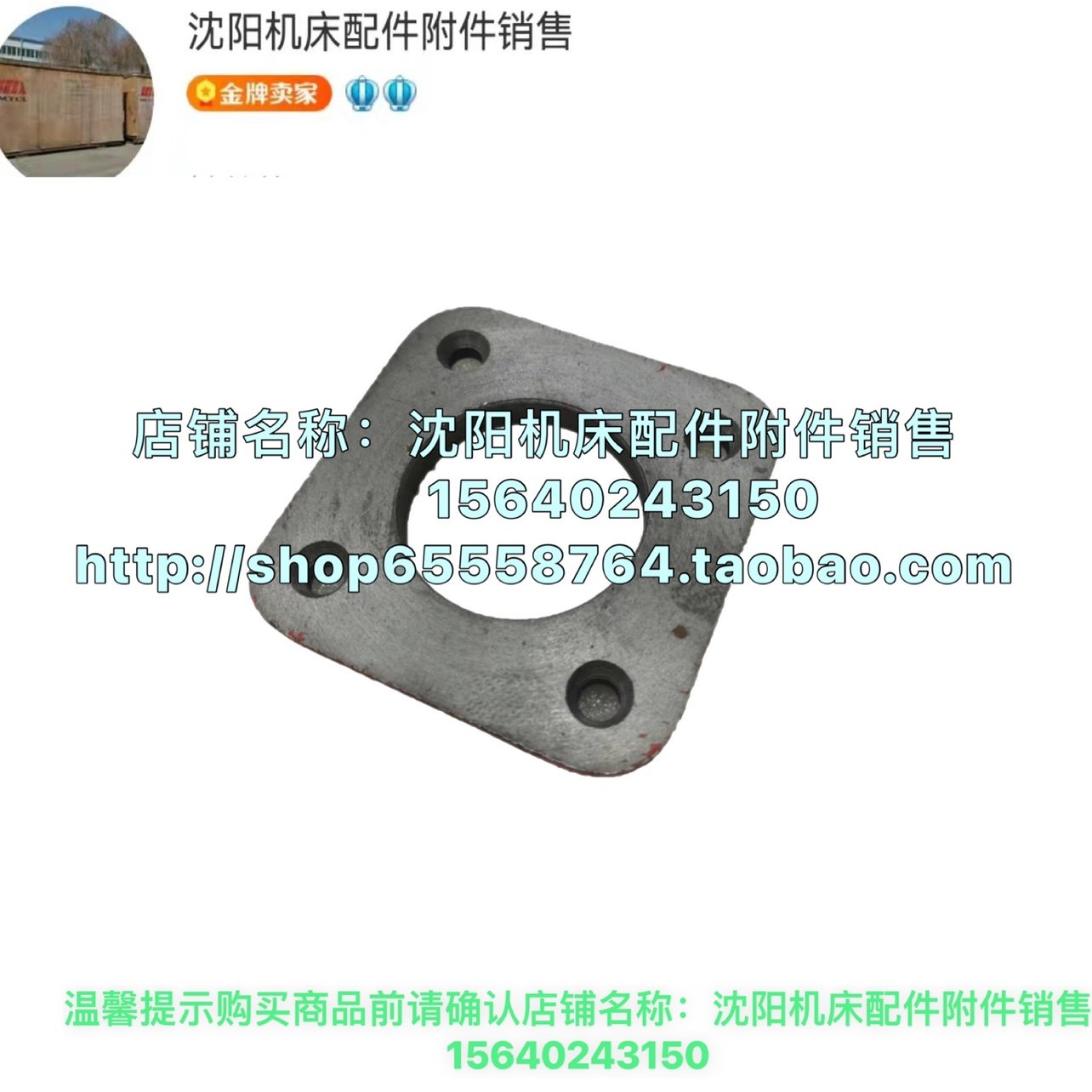 沈阳机床CA6140A CA6150A原厂油泵盖 压盖 R12-1盖 15042B,3C数码配件,USB多功能数码宝,淘宝优惠券,粉丝福利购,淘宝优惠卷