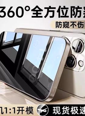 [360度防窥膜]适用苹果16防窥钢化膜iPhone15手机14Pro全屏17ProMax防偷窥11x防摔xr/xs保护14plus新款pm贴膜
