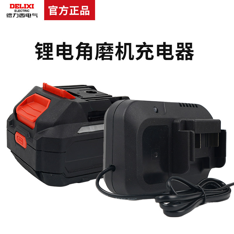 DAG L1锂电角磨机4A电池包 DAG L1 锂电角磨机1.8A充电器,3C数码配件,USB多功能数码宝,淘宝优惠券,粉丝福利购,淘宝优惠卷