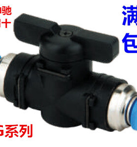 SNS神驰手阀截止阀气动接头阀门BUG6-4 8-6 10-8 12-10 10-6 12-8