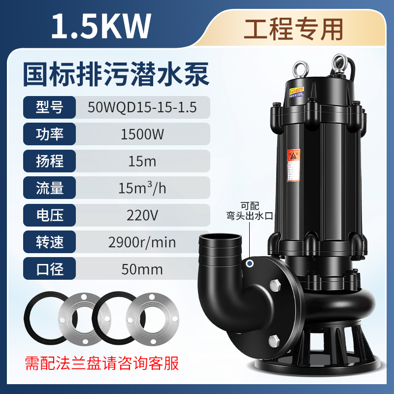 新款污水泵潜水排380V抽
