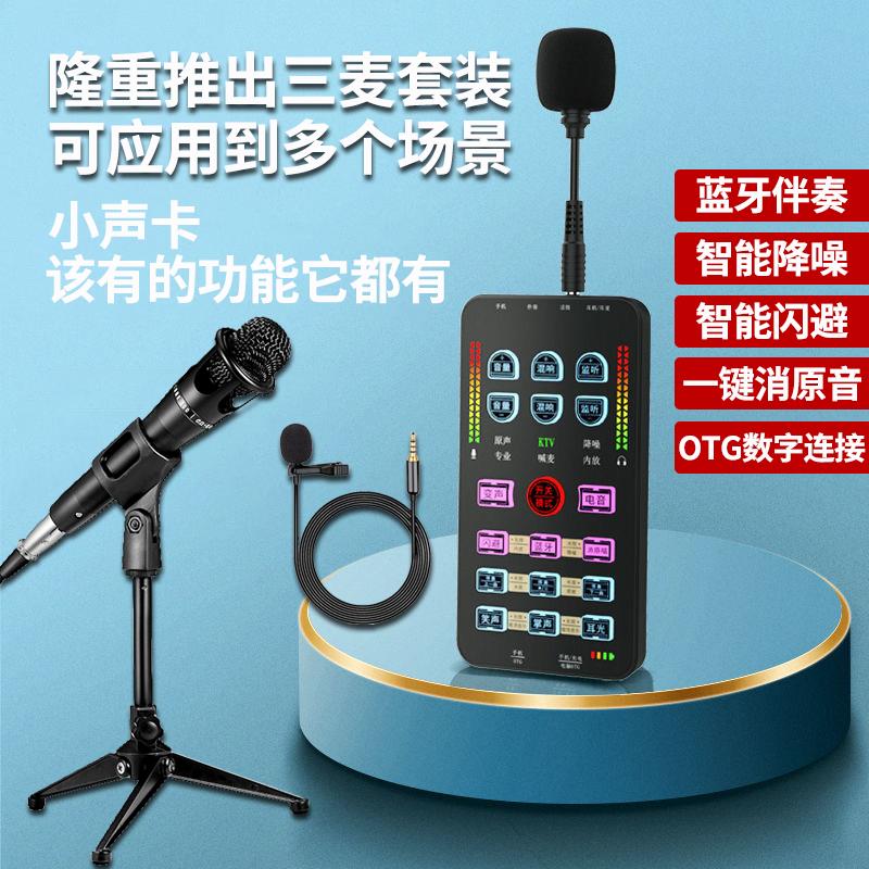 布谷鸟户外直播设备全套