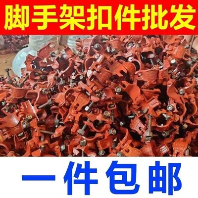 十字扣件国标玛钢管固定