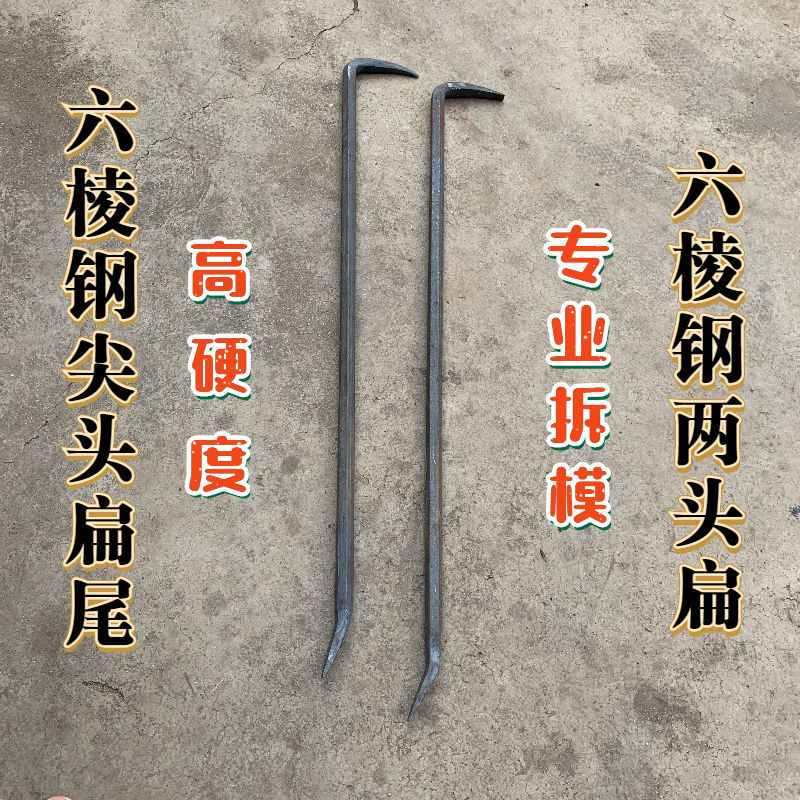 撬棍大小工具六棱钢铝膜