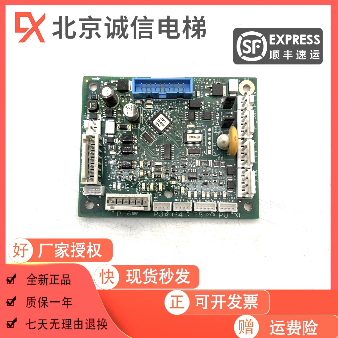 奥的斯电梯DAA/ DBA26800CB1/CA1/CA2/EL1/FE1/AF1/AF2轿顶板CSPB