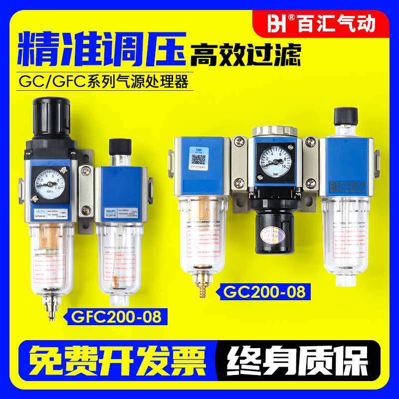 气动调压阀气源处理器空压机两联三联件GFC200-06/08/GC300-10/15