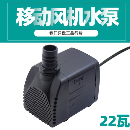 新款天昊工业移动冷风机环保空调循环小水泵水冷风扇专用DYH-22W
