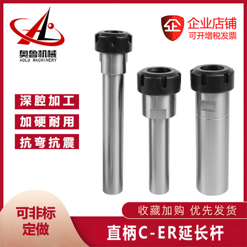 数控延长杆C20-ER16 20 25-A M UM-100 150 200高精直柄加长接杆