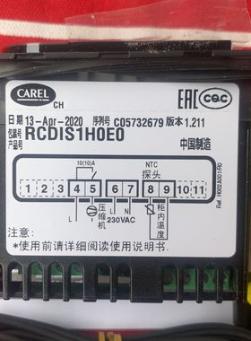【卡乐正品】意大利卡乐温控器CAREL  RCDIS1H0E0  RCDIS1HOEO