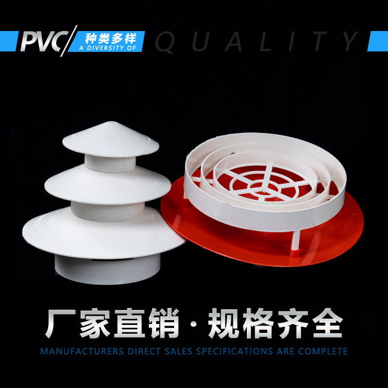 PVC防雨帽 75 110 160排烟管透气帽室外通风口挡雨帽 烟筒通气帽