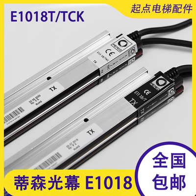蒂森电梯门科光幕奥的斯