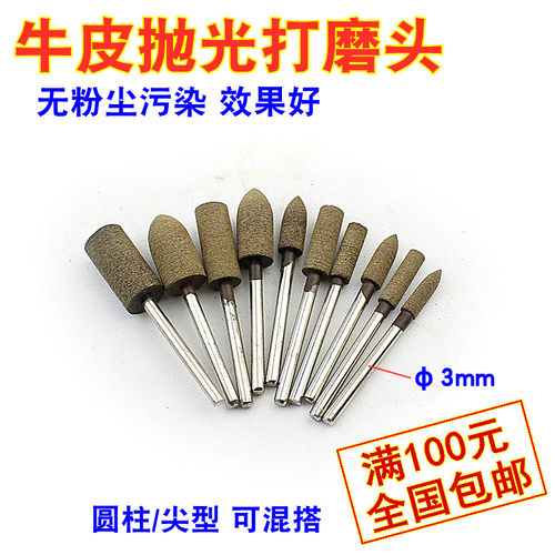 橡皮圆柱高精度弹性子弹头小电磨抛光打磨牛皮打磨头模具抛光3mm