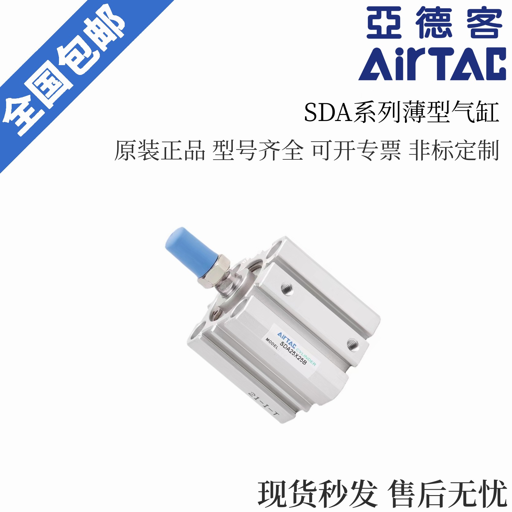 AirTAC亚德客超薄气缸SDA20X30 SDA20X30S SDA20X30B SDA20X30SB