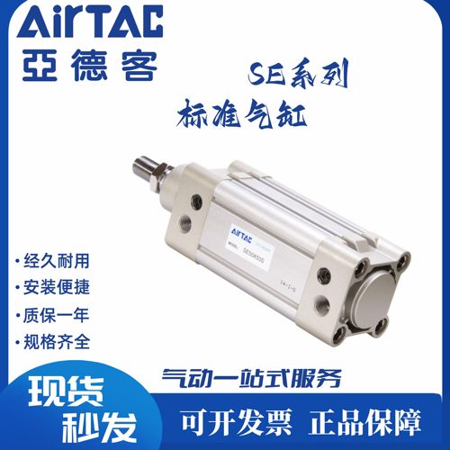 AirTAC亚德客 SE气缸DNC SE32*450/500/600/700/800/900/1000-S