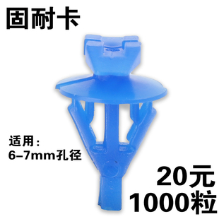 汽车车门蓝色密封条塑料卡扣胶条卡扣挡水条卡子后备箱机盖固定扣