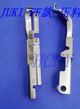JUKI贴片机飞达配件FTF/FF/CTFR CF飞达压料盖8MM12MM16MM压料盖