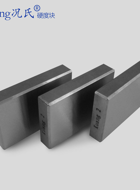 供应 南昌Kuang况氏牌 洛氏硬度块HRA HRC HRB洛氏硬度标准测试块