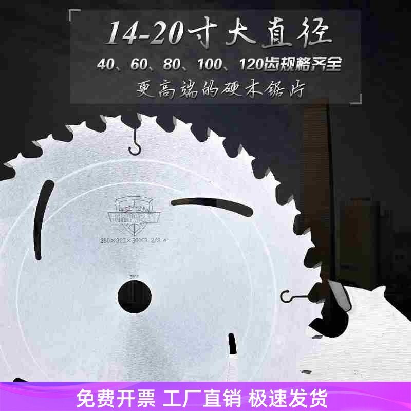 800/500硬木木工切割片专用合金大直径锯片14/16/18/20寸600/700,农机/农具/农膜,叉,淘宝优惠券,粉丝福利购,淘宝优惠卷