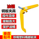 YQC油桶钳油桶夹吊具吊钩钢板吊钳油桶便捷搬吊运具钳承载600公斤