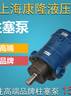 销启东启液2.5/5/10/25/40/63/80/100/160/250MCY14-1B轴向柱塞泵