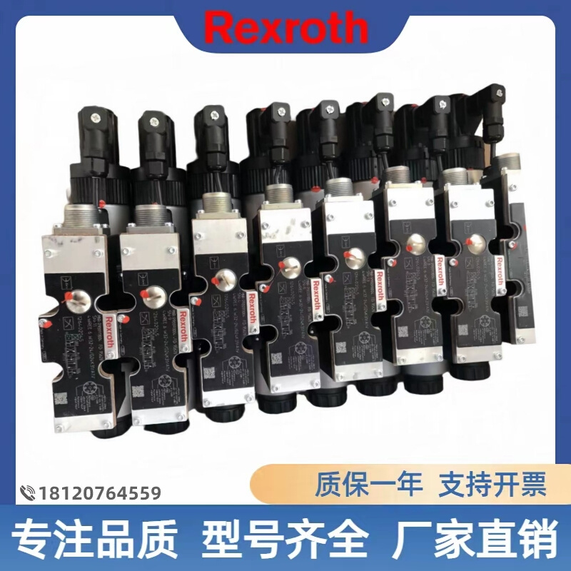 德国力士乐比例阀电磁阀换向阀3DRE/4WRTE/4WRZE/4WRKE/三位四通