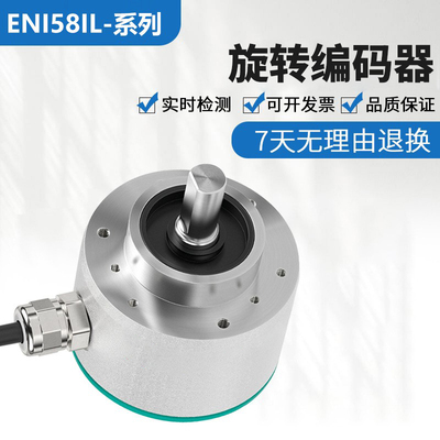 倍加福型光电旋转编码器