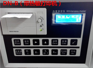 杭州大成DN-B智能白度测定仪 荧光增白检测仪 荧光白度计厂家直供
