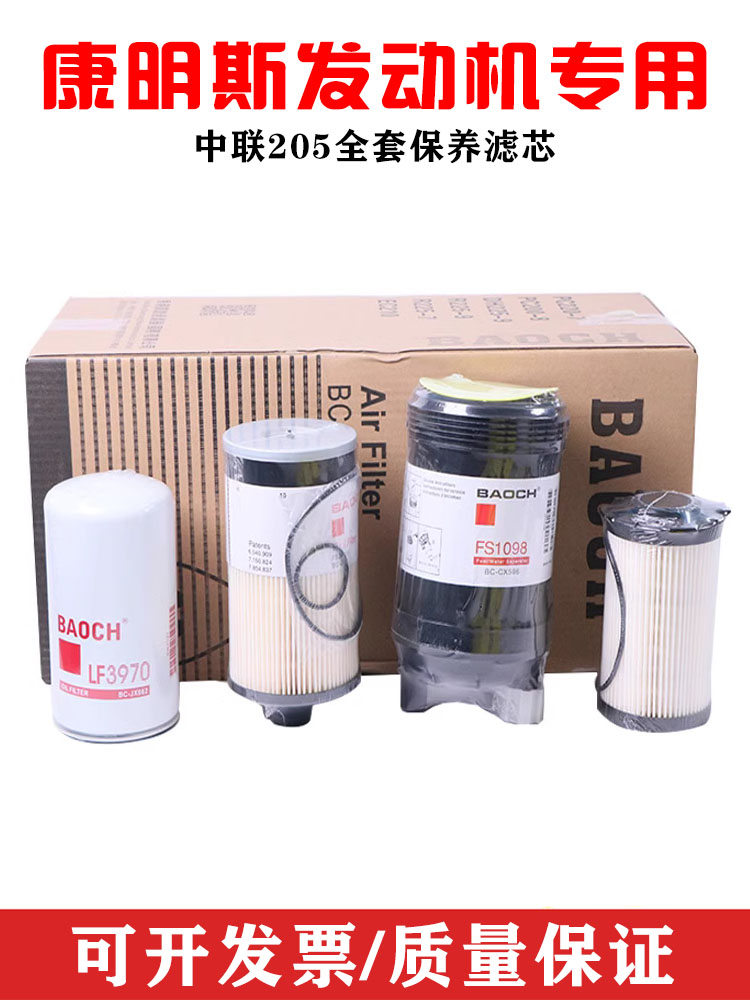 徐工柳电喷中联康明斯机