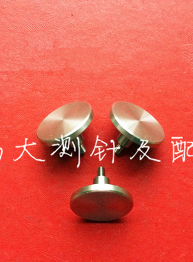 三丰21AAA342 百分表测针 千分表测针 高度计测针 平面测针 20*10