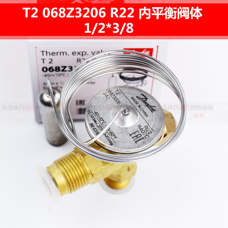 新款膨胀阀danfossT2ER4