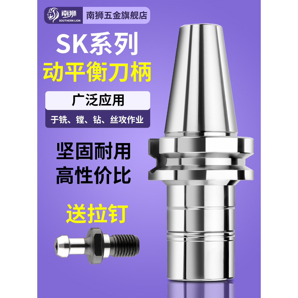 刀柄动平衡加工中心高速