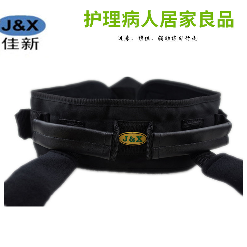 老人走路助行带学步腰带安全约束带护理搬动移位腰带起身辅助器
