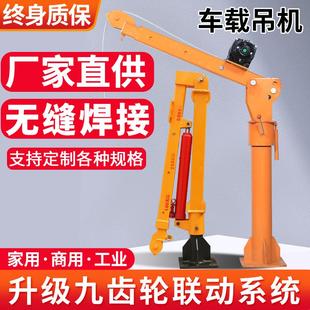 车载吊机支架12v24v随车吊机220v家用小型悬挂起重机升降机吊运机