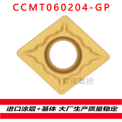 菱形度钢件专用数控刀片